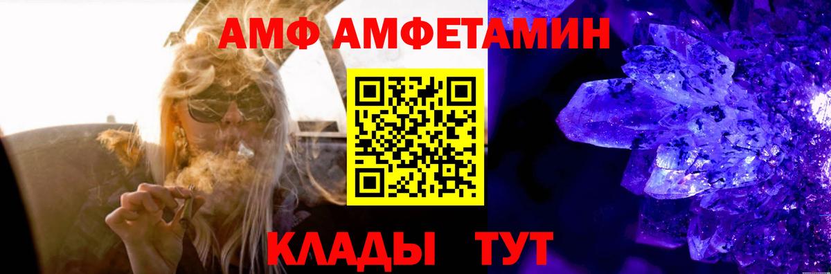 Амфетамин VHQ Улан-Удэ