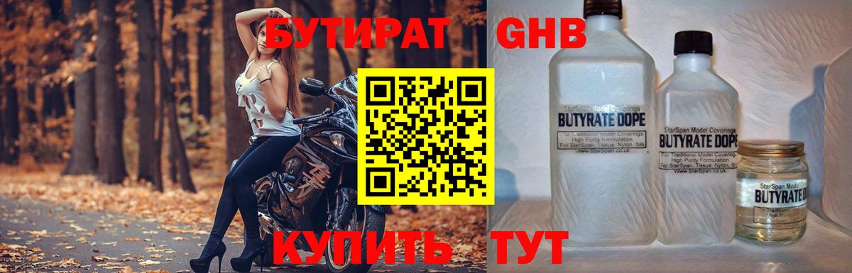 БУТИРАТ BDO  БУТИРАТ  Улан-Удэ  Вход с VPN 