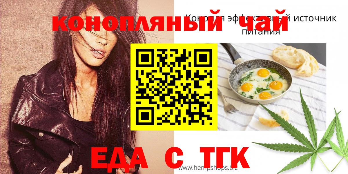 Cannafood марихуана Улан-Удэ