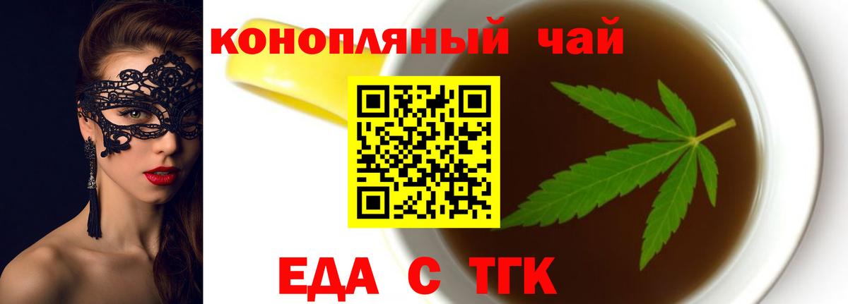 Улан-Удэ  Печенье с ТГК конопля  Вход с VPN 
