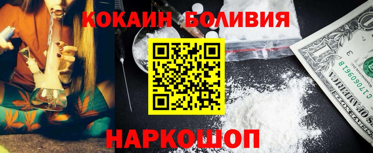 Улан-Удэ  КОКАИН Fish Scale  COCAIN Перу  Вход с VPN 