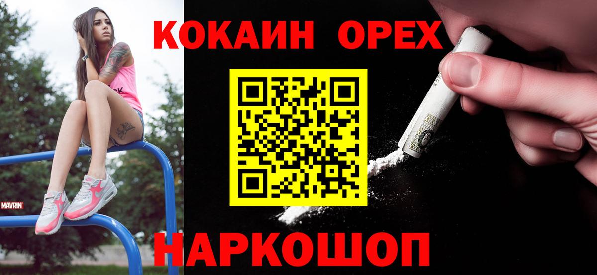 COCAIN Эквадор Улан-Удэ