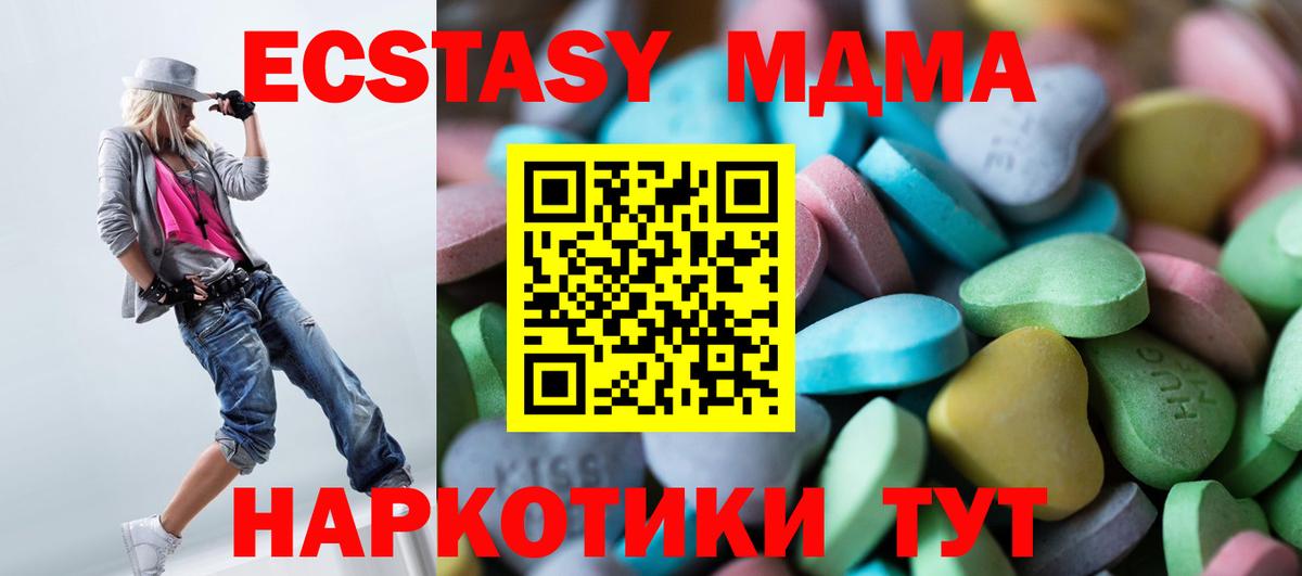 ЭКСТАЗИ круглые Улан-Удэ