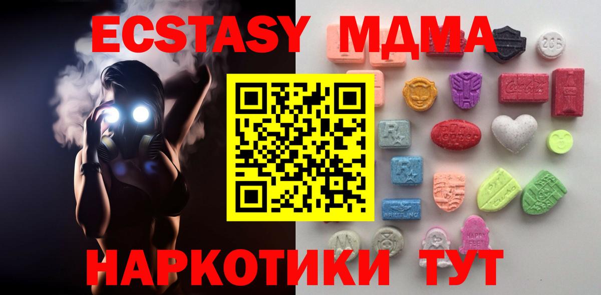 Улан-Удэ  Экстази  мега ТОР  Ecstasy 99%  Экстази mix  Вход с VPN 