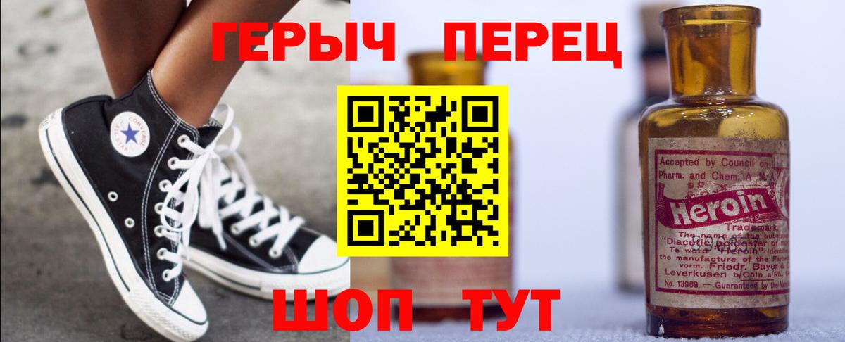 Героин  Вход с VPN  Улан-Удэ  ГЕРОИН Heroin 