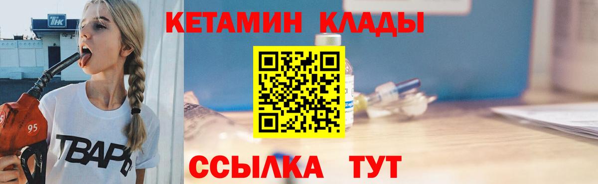 КЕТАМИН ketamine Улан-Удэ