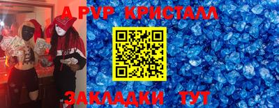кристаллы Пугачёв