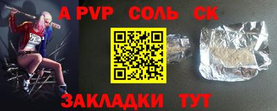 кристаллы Пугачёв