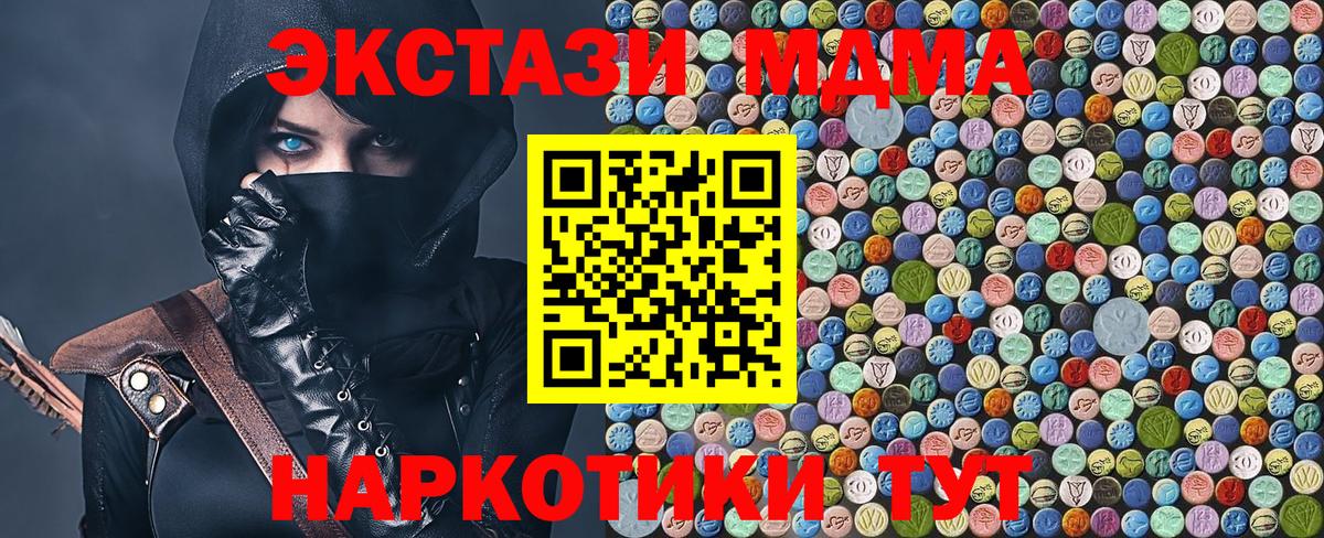 Улан-Удэ  MDMA  Вход с VPN  МДМА crystal  MDMA crystal 