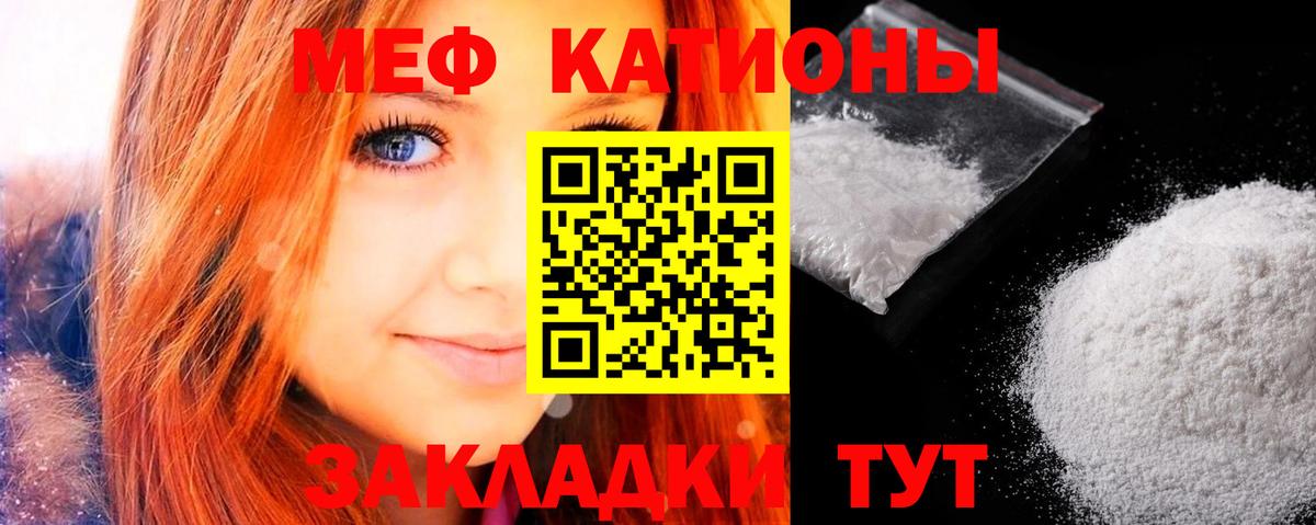 Мефедрон кристаллы Улан-Удэ